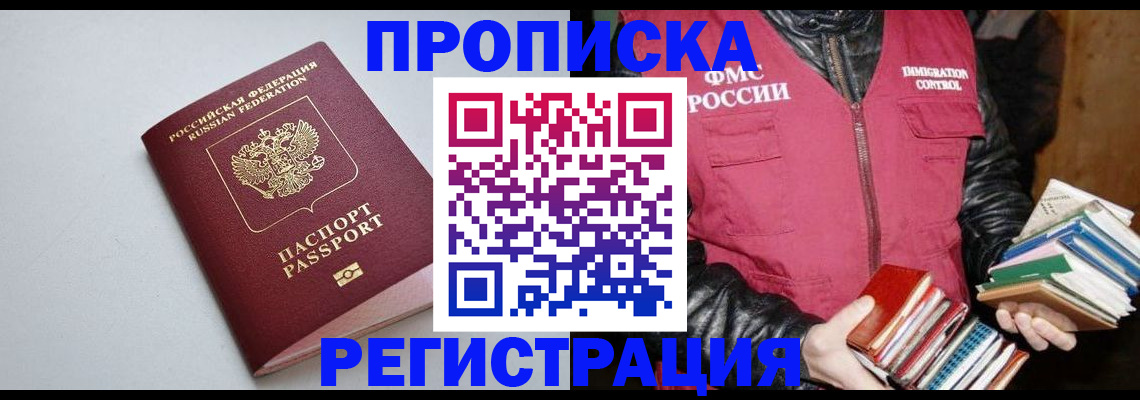 прописка для кредита в Ростове-на-Дону