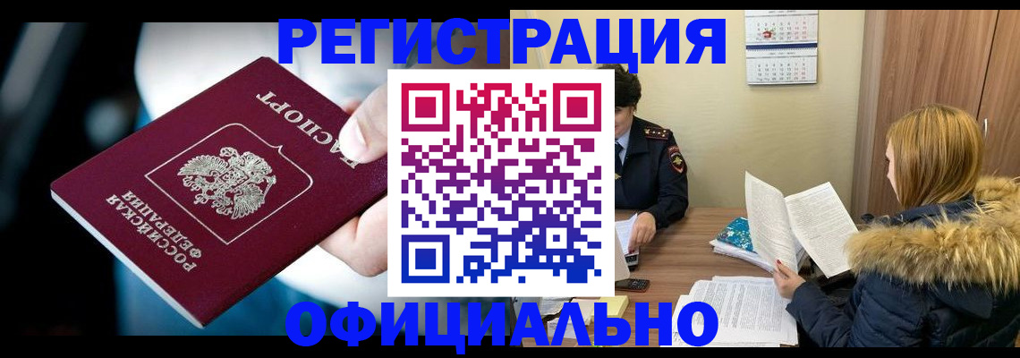 временная прописка с сопровождением в Ростове-на-Дону