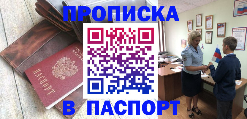 временная регистрация законно в Ростове-на-Дону