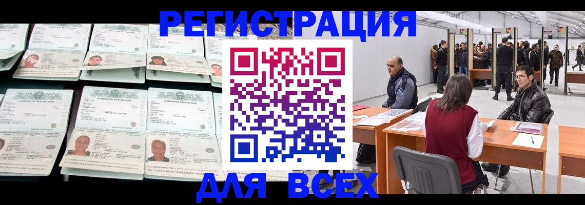 временная регистрация 2025 в Ростове-на-Дону