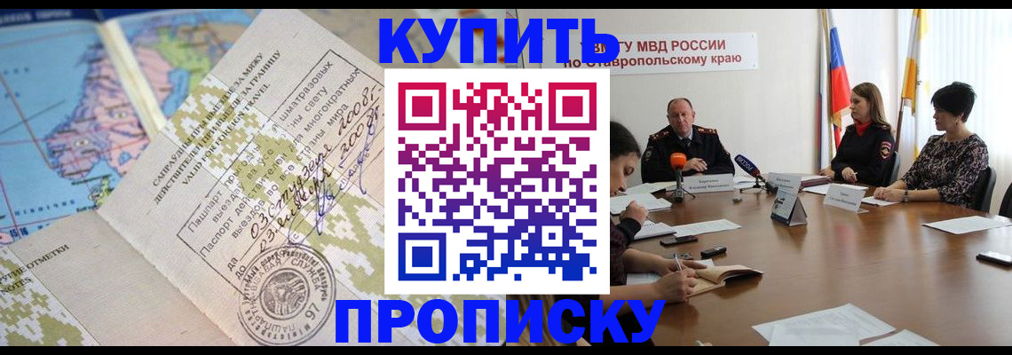 прописка для школы в Ростове-на-Дону